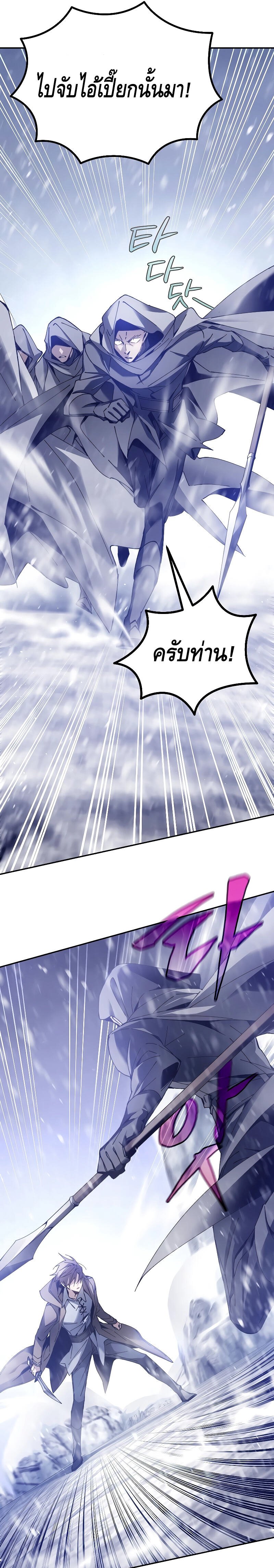 Magic Academy’s Genius Blinker ตอนที่ 3 แปลไทย