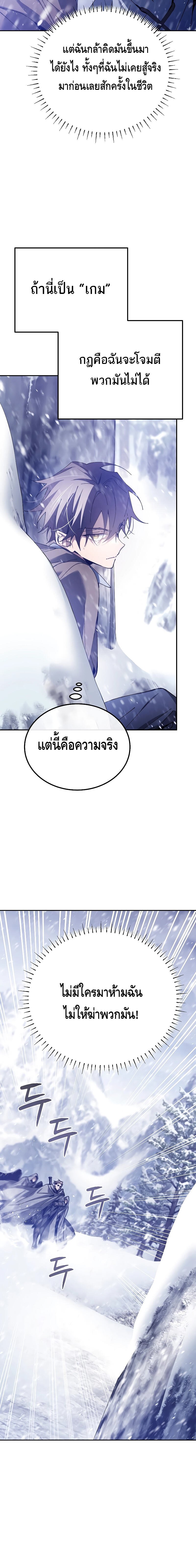 Magic Academy’s Genius Blinker ตอนที่ 3 แปลไทย
