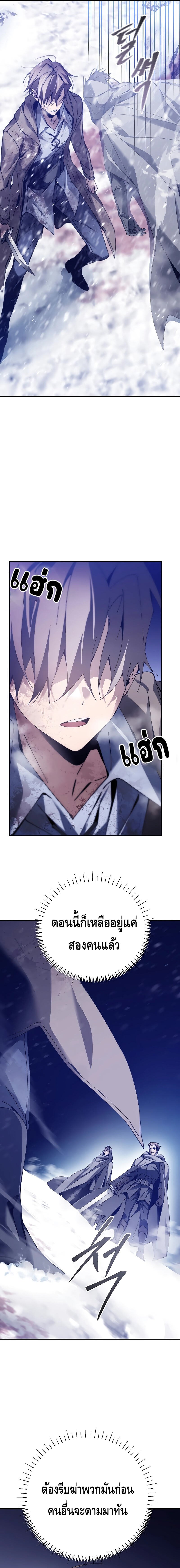 Magic Academy’s Genius Blinker ตอนที่ 3 แปลไทย