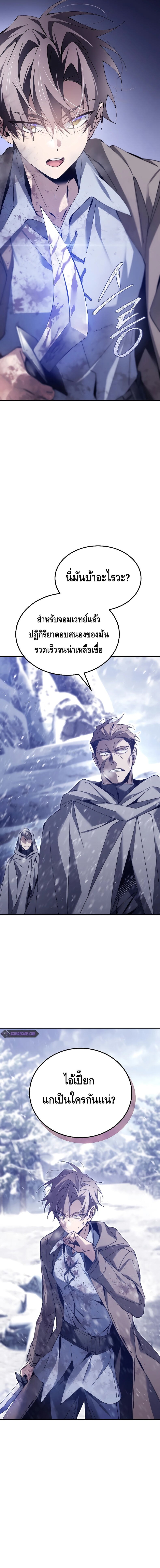 Magic Academy’s Genius Blinker ตอนที่ 3 แปลไทย