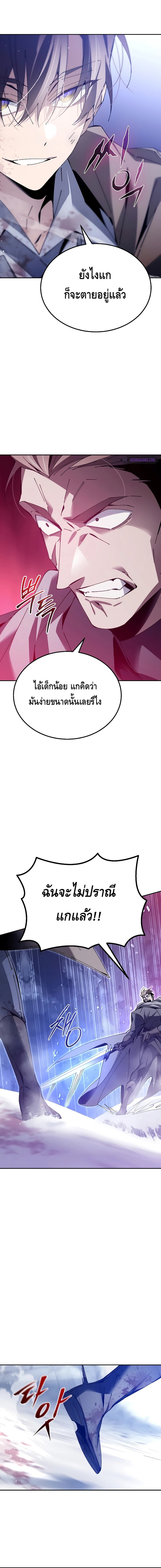 Magic Academy’s Genius Blinker ตอนที่ 3 แปลไทย