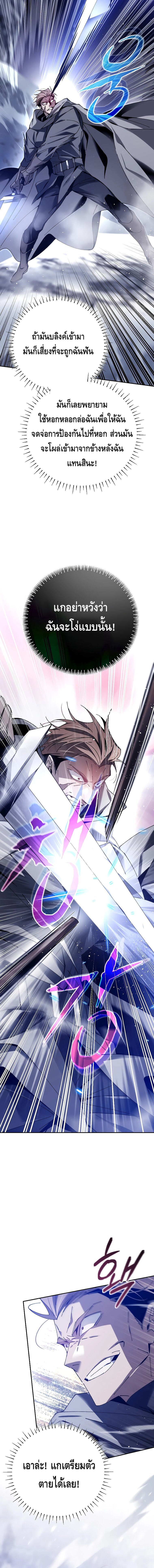 Magic Academy’s Genius Blinker ตอนที่ 3 แปลไทย