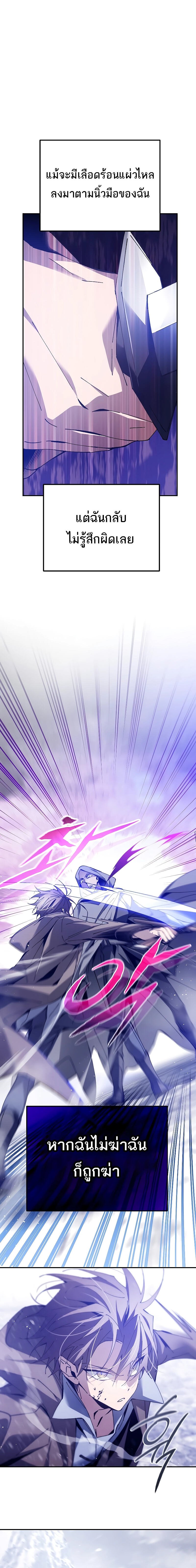 Magic Academy’s Genius Blinker ตอนที่ 3 แปลไทย