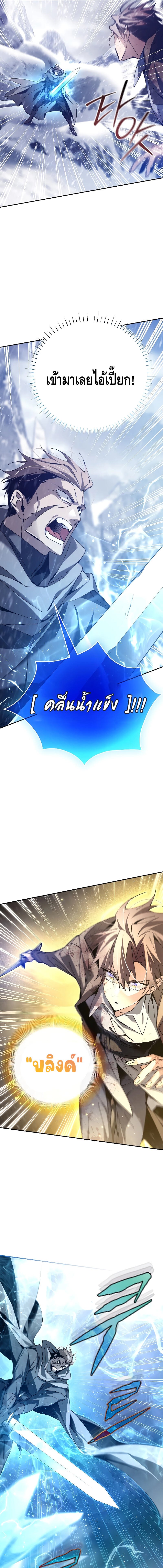 Magic Academy’s Genius Blinker ตอนที่ 3 แปลไทย