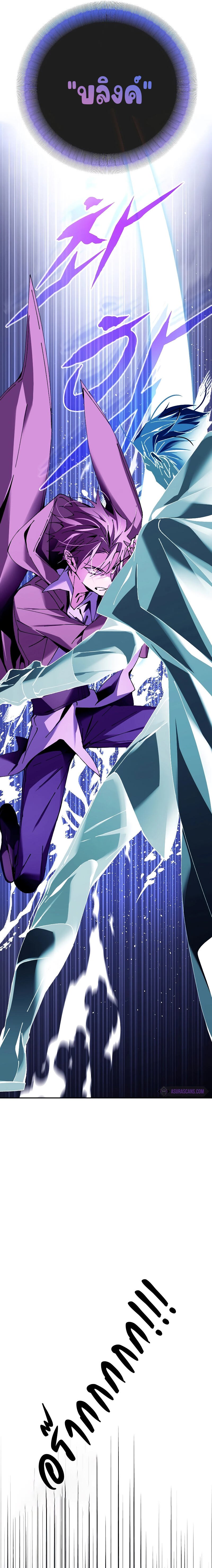 Magic Academy’s Genius Blinker ตอนที่ 3 แปลไทย