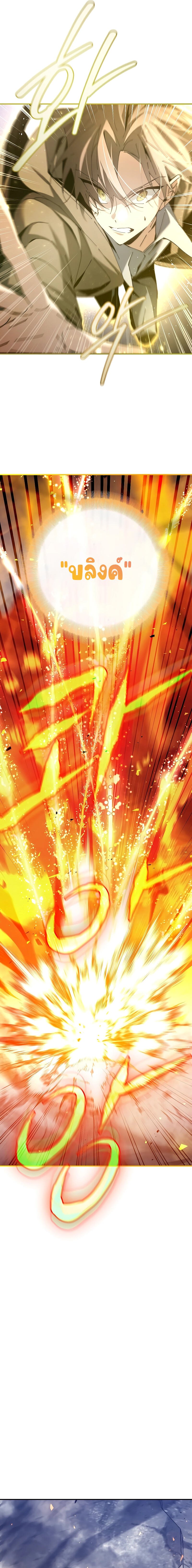 Magic Academy’s Genius Blinker ตอนที่ 3 แปลไทย