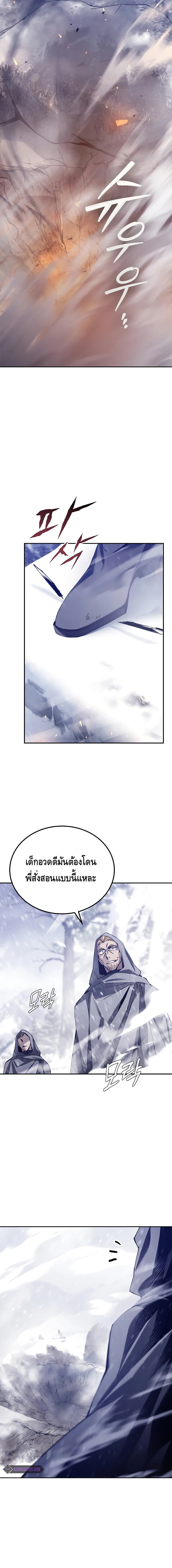 Magic Academy’s Genius Blinker ตอนที่ 3 แปลไทย