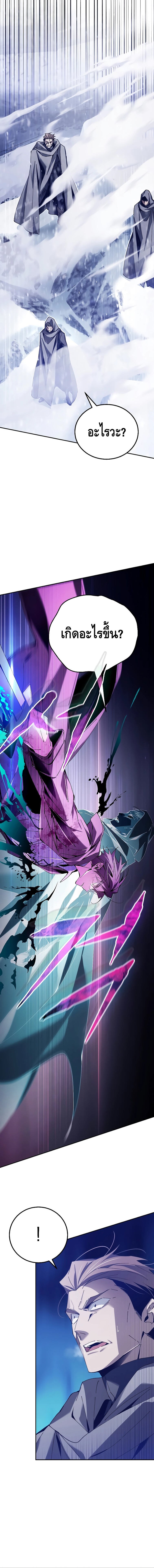 Magic Academy’s Genius Blinker ตอนที่ 3 แปลไทย