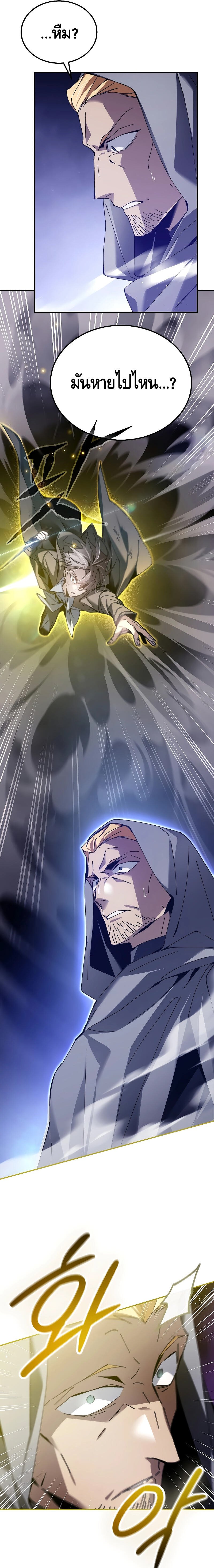 Magic Academy’s Genius Blinker ตอนที่ 3 แปลไทย