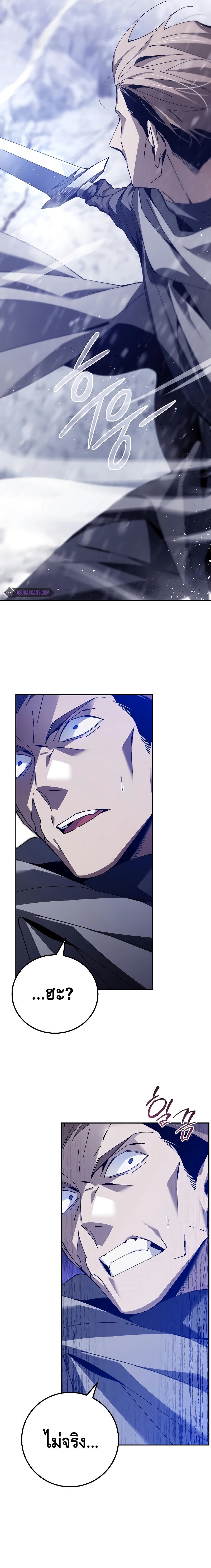 Magic Academy’s Genius Blinker ตอนที่ 3 แปลไทย