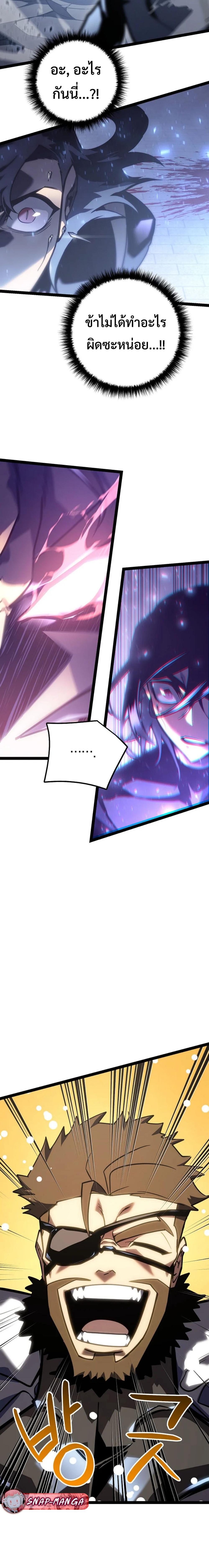 Regressing as the Reincarnated Bastard of the Sword Clan ตอนที่ 5 แปลไทย