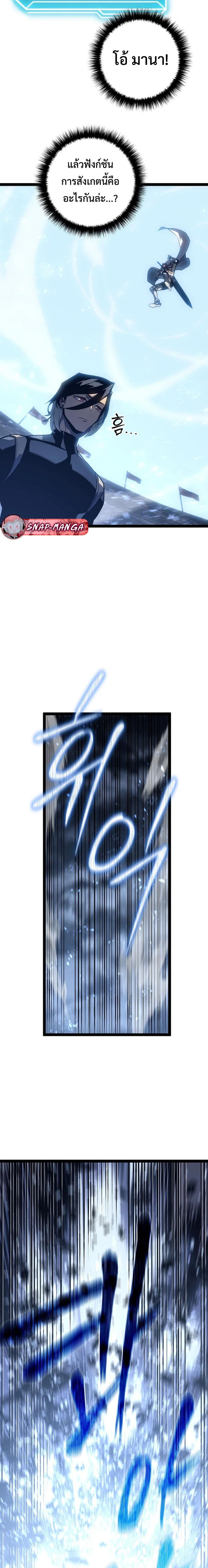 Regressing as the Reincarnated Bastard of the Sword Clan ตอนที่ 5 แปลไทย