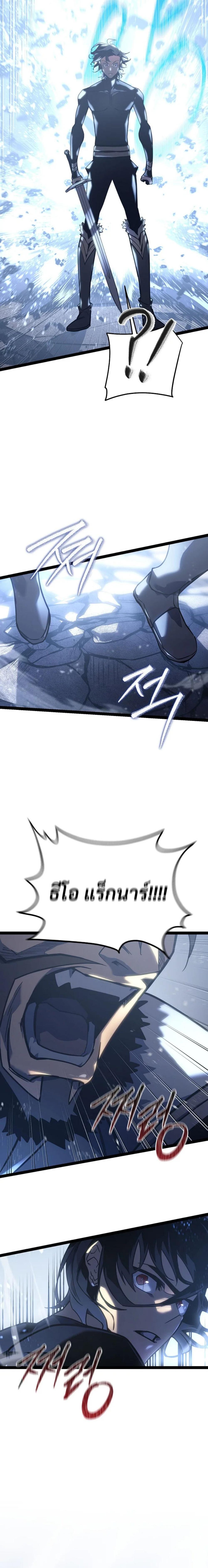 Regressing as the Reincarnated Bastard of the Sword Clan ตอนที่ 5 แปลไทย