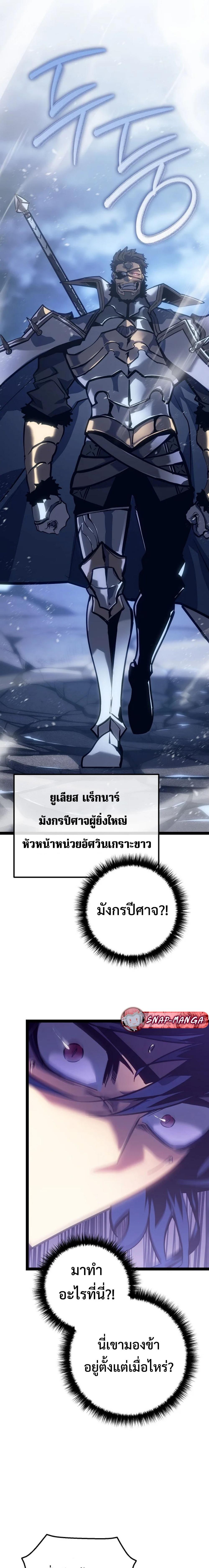 Regressing as the Reincarnated Bastard of the Sword Clan ตอนที่ 5 แปลไทย