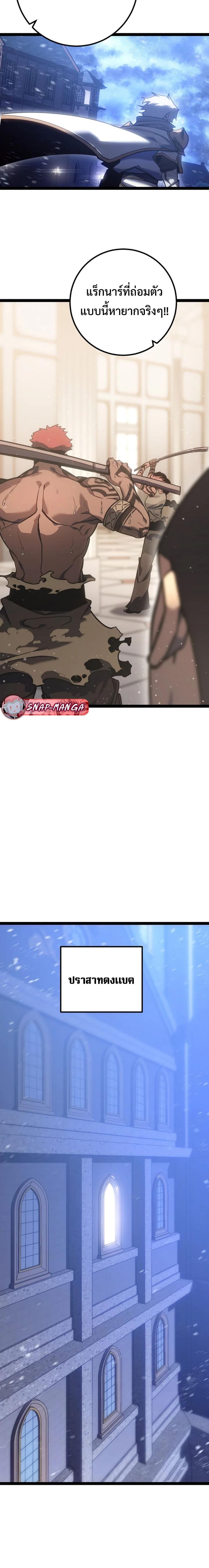 Regressing as the Reincarnated Bastard of the Sword Clan ตอนที่ 5 แปลไทย