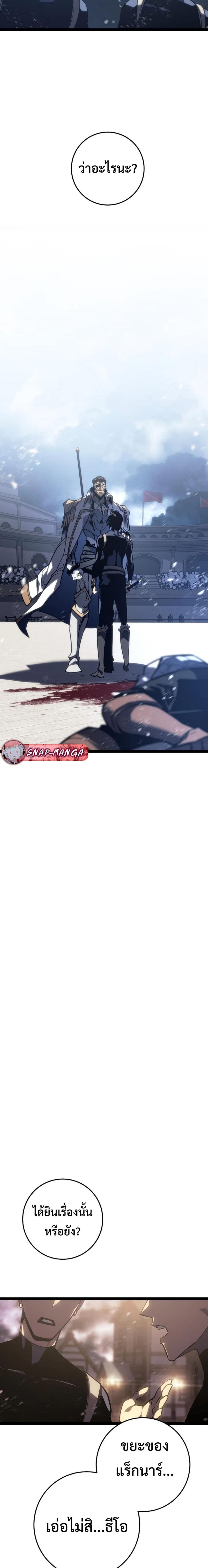 Regressing as the Reincarnated Bastard of the Sword Clan ตอนที่ 5 แปลไทย