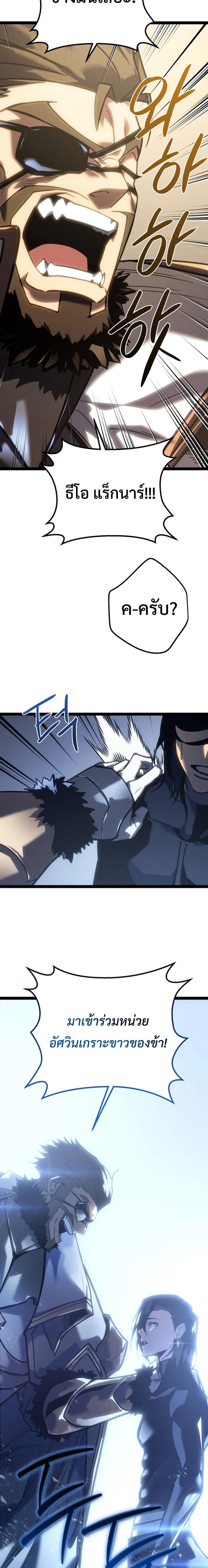 Regressing as the Reincarnated Bastard of the Sword Clan ตอนที่ 5 แปลไทย