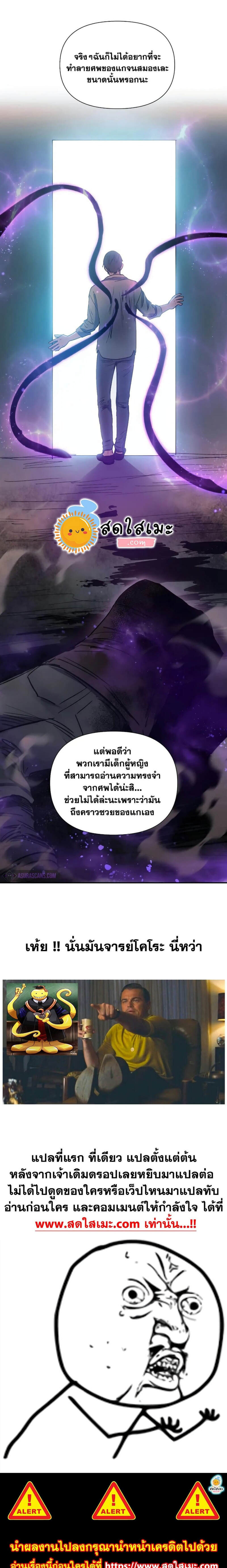 My S-Class Hunters (The S-Classes That I Raised) ตอนที่ 38 แปลไทย