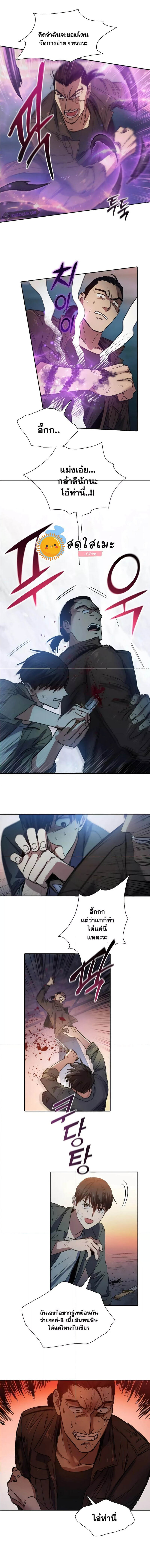 My S-Class Hunters (The S-Classes That I Raised) ตอนที่ 38 แปลไทย
