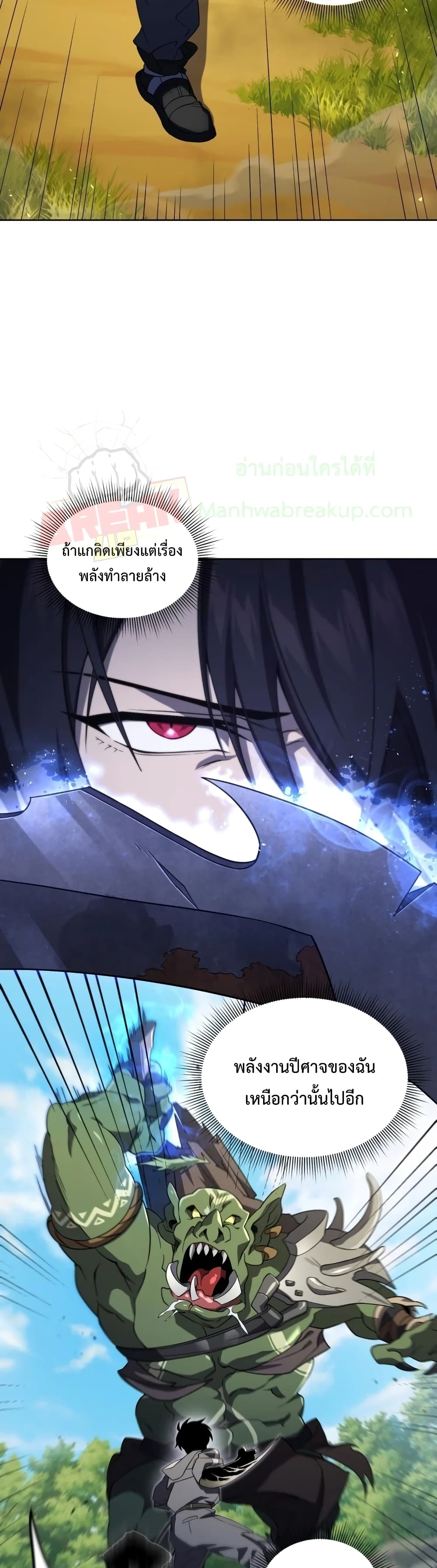 Player Who Returned 10,000 Years Later เพลเยอร์ผู้กลับมาในรอบหมื่นปี ตอนที่ 13 แปลไทย