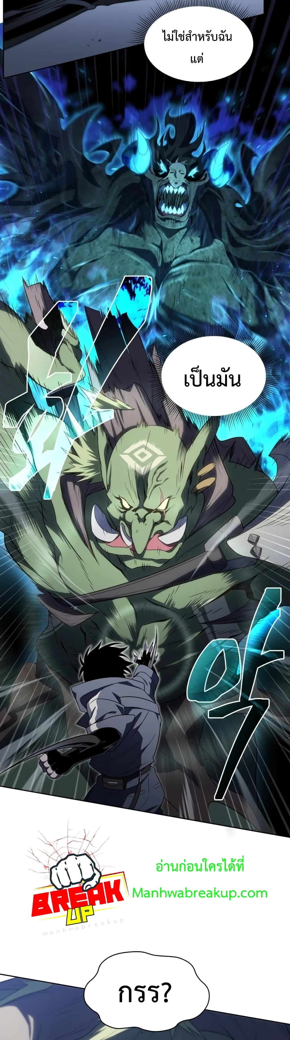 Player Who Returned 10,000 Years Later เพลเยอร์ผู้กลับมาในรอบหมื่นปี ตอนที่ 13 แปลไทย