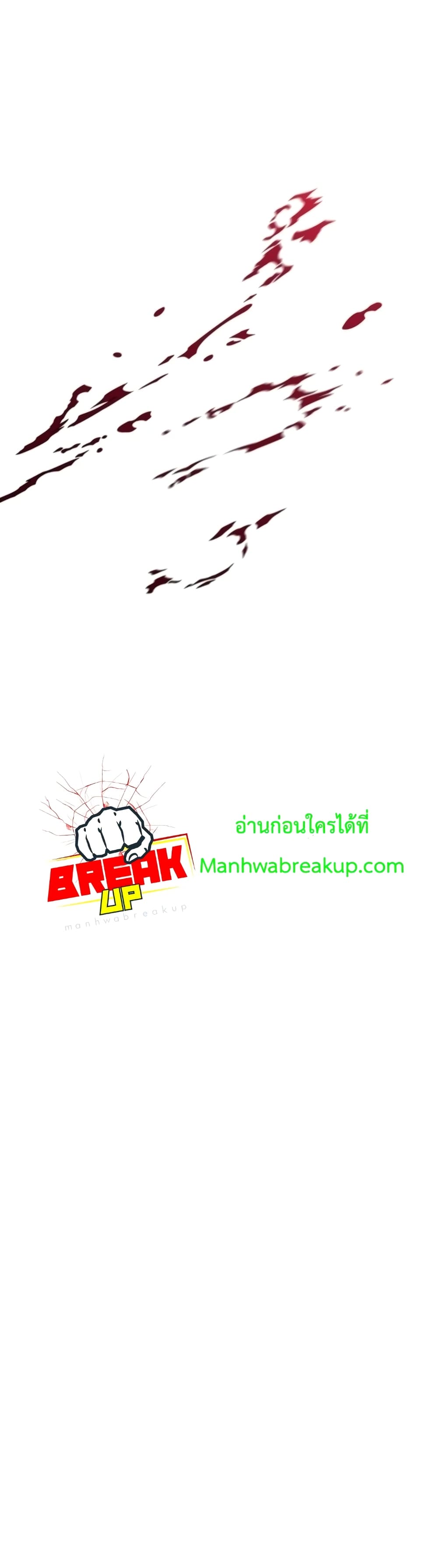 Player Who Returned 10,000 Years Later เพลเยอร์ผู้กลับมาในรอบหมื่นปี ตอนที่ 13 แปลไทย