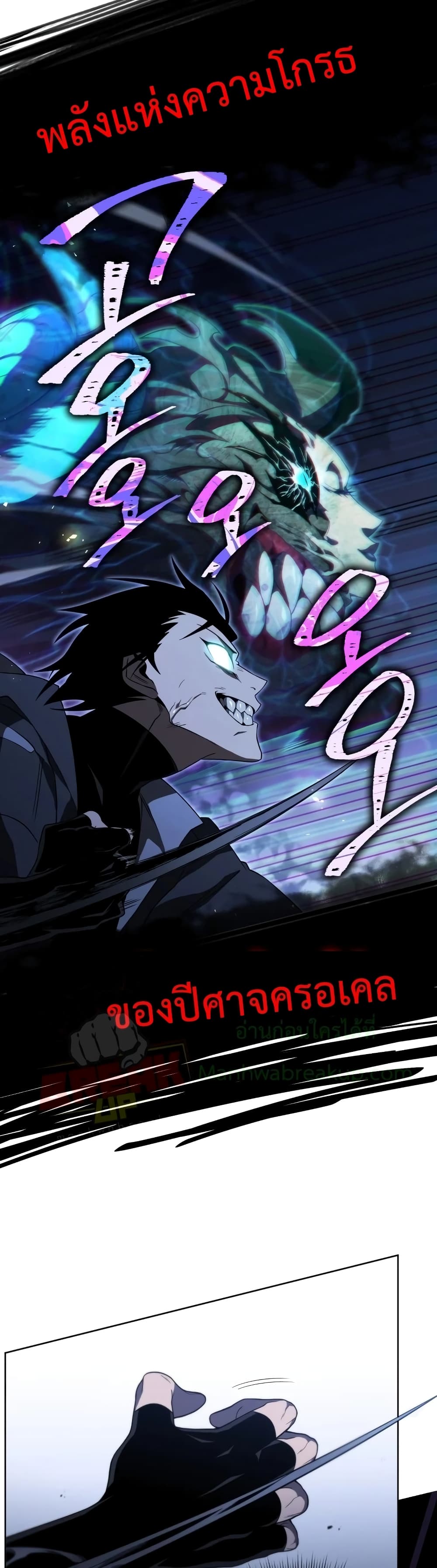 Player Who Returned 10,000 Years Later เพลเยอร์ผู้กลับมาในรอบหมื่นปี ตอนที่ 13 แปลไทย