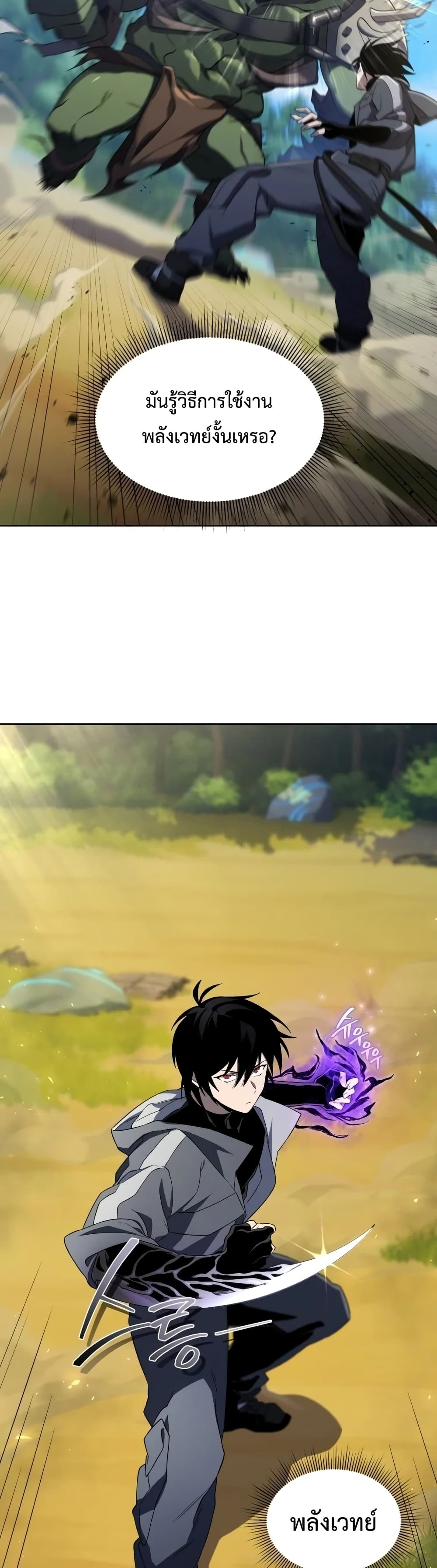 Player Who Returned 10,000 Years Later เพลเยอร์ผู้กลับมาในรอบหมื่นปี ตอนที่ 13 แปลไทย