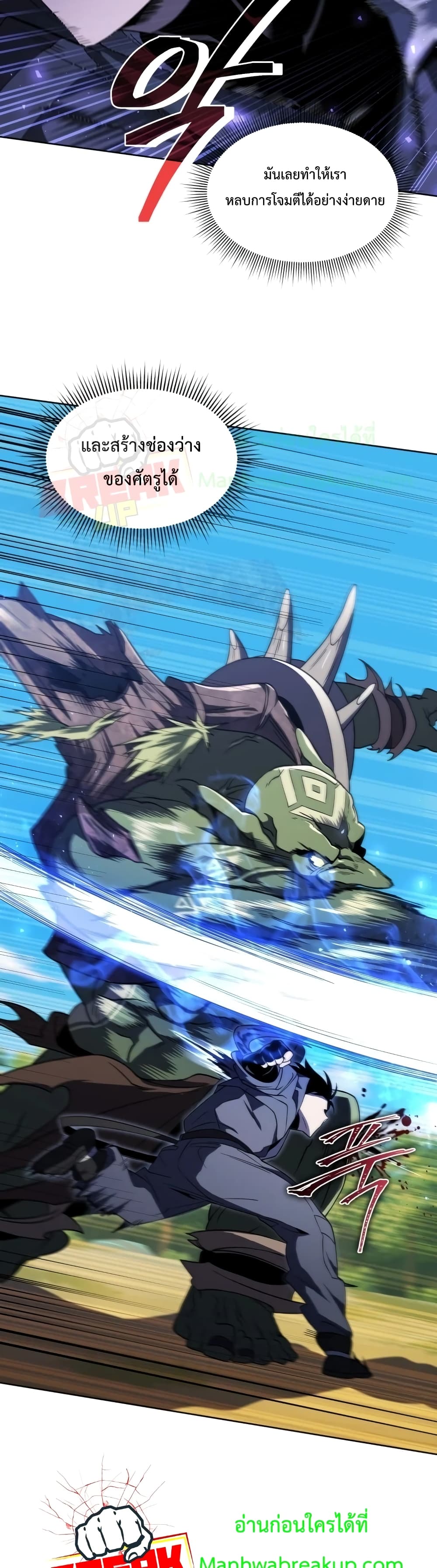 Player Who Returned 10,000 Years Later เพลเยอร์ผู้กลับมาในรอบหมื่นปี ตอนที่ 13 แปลไทย