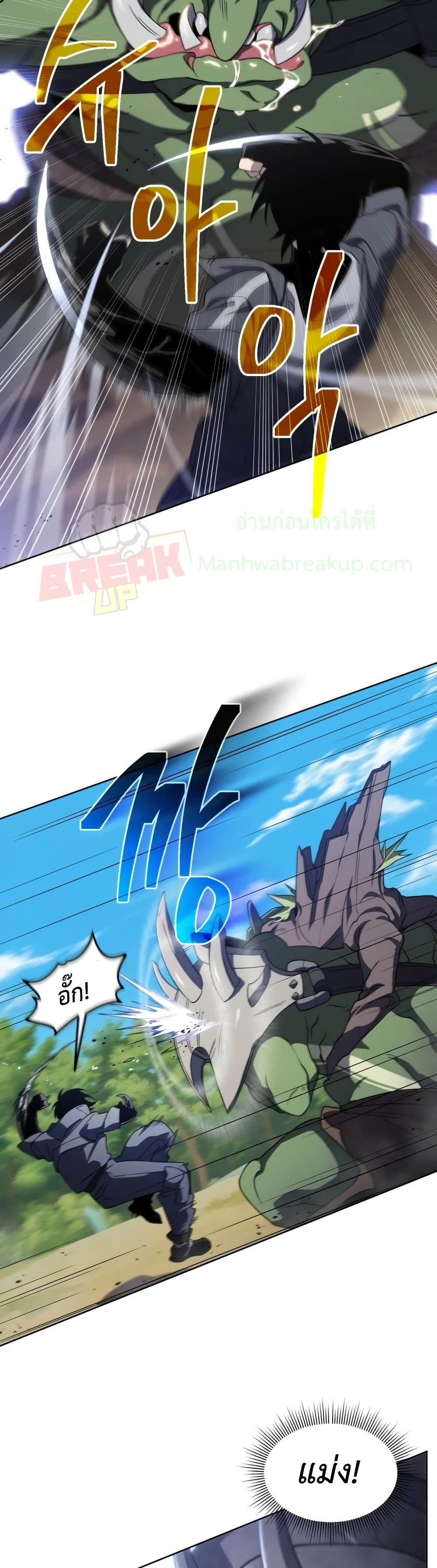 Player Who Returned 10,000 Years Later เพลเยอร์ผู้กลับมาในรอบหมื่นปี ตอนที่ 13 แปลไทย