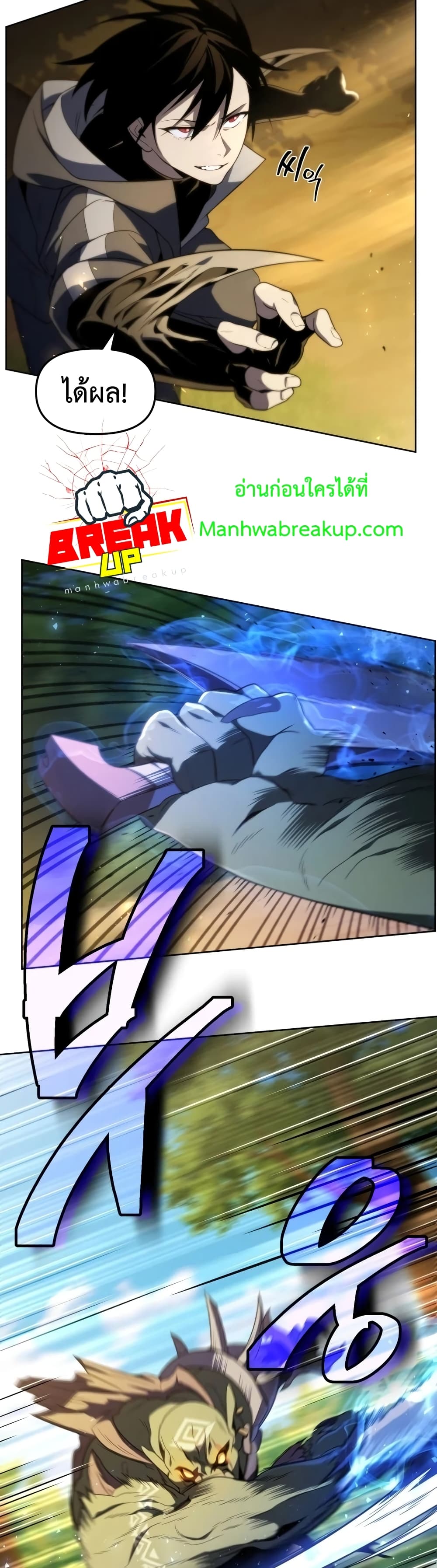 Player Who Returned 10,000 Years Later เพลเยอร์ผู้กลับมาในรอบหมื่นปี ตอนที่ 13 แปลไทย