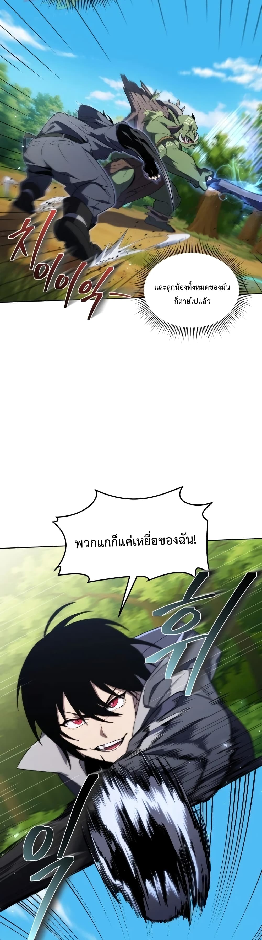 Player Who Returned 10,000 Years Later เพลเยอร์ผู้กลับมาในรอบหมื่นปี ตอนที่ 13 แปลไทย