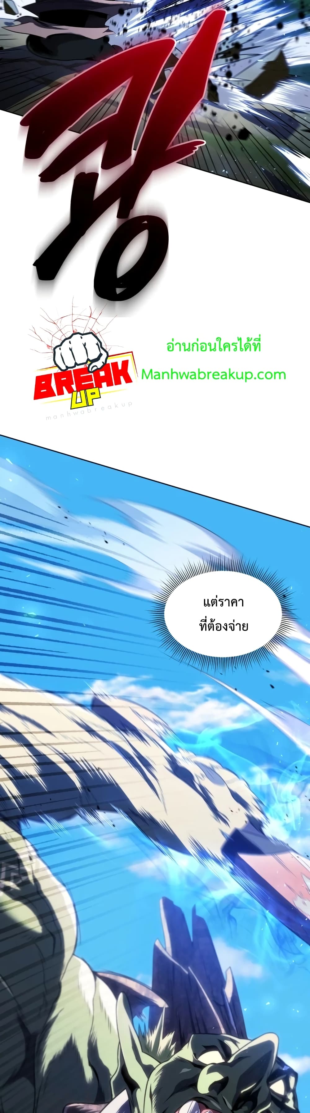 Player Who Returned 10,000 Years Later เพลเยอร์ผู้กลับมาในรอบหมื่นปี ตอนที่ 13 แปลไทย