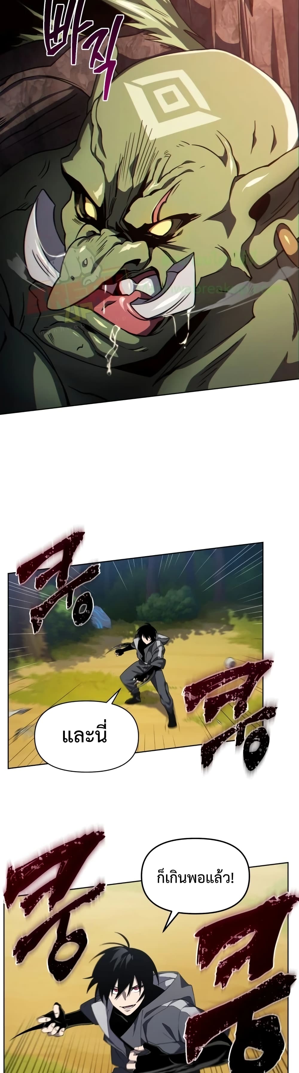 Player Who Returned 10,000 Years Later เพลเยอร์ผู้กลับมาในรอบหมื่นปี ตอนที่ 13 แปลไทย