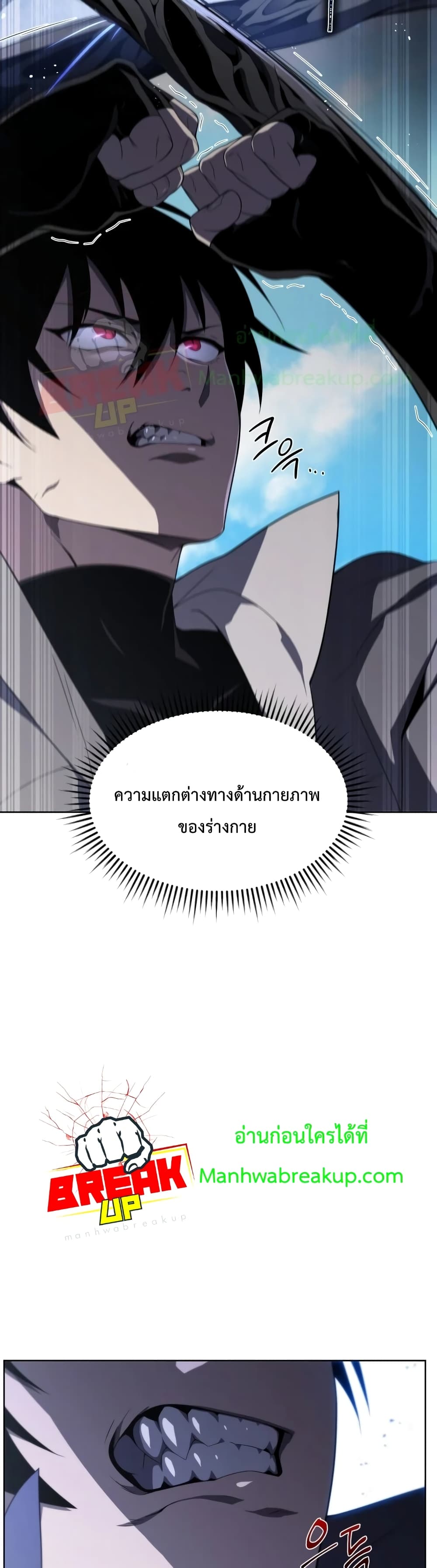 Player Who Returned 10,000 Years Later เพลเยอร์ผู้กลับมาในรอบหมื่นปี ตอนที่ 13 แปลไทย