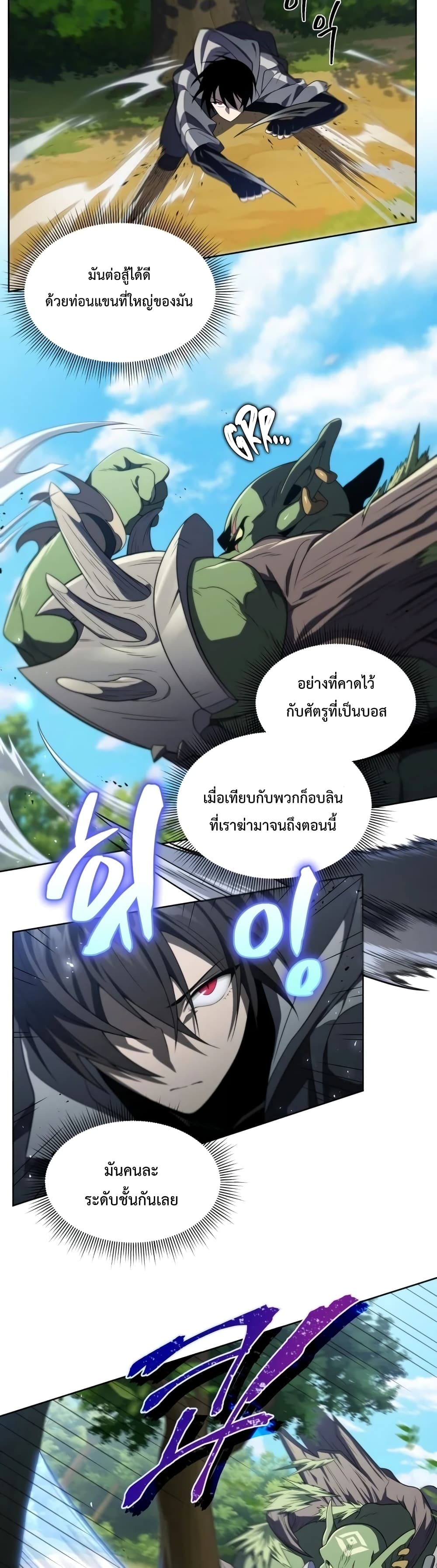 Player Who Returned 10,000 Years Later เพลเยอร์ผู้กลับมาในรอบหมื่นปี ตอนที่ 13 แปลไทย