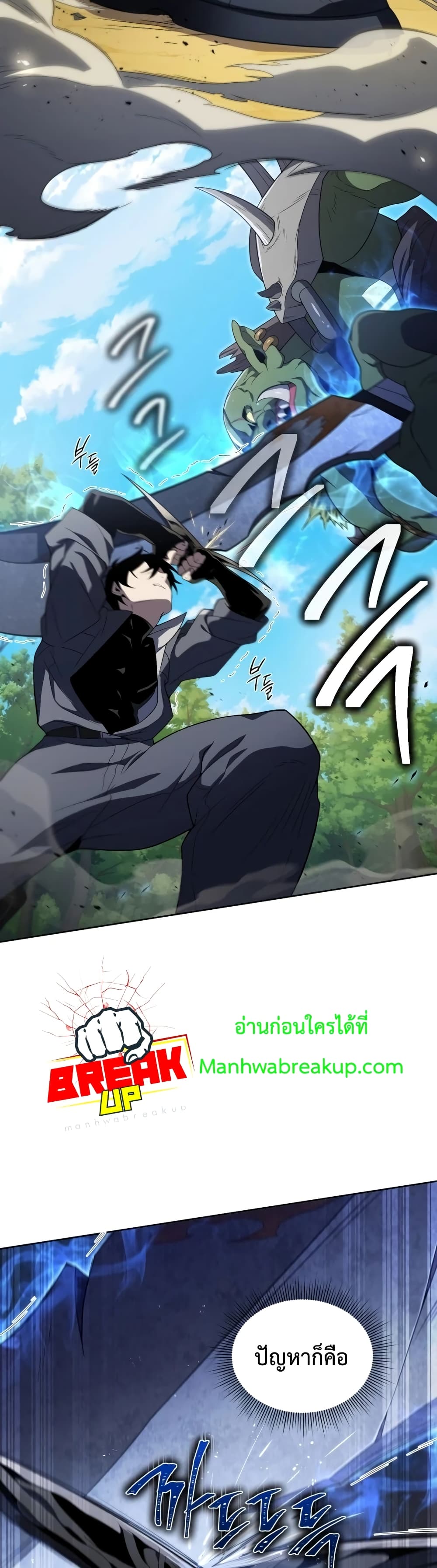 Player Who Returned 10,000 Years Later เพลเยอร์ผู้กลับมาในรอบหมื่นปี ตอนที่ 13 แปลไทย