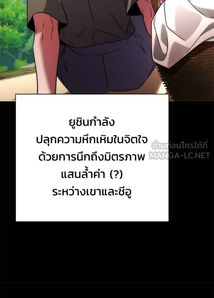 Night of the Ogre ตอนที่ 65 แปลไทย