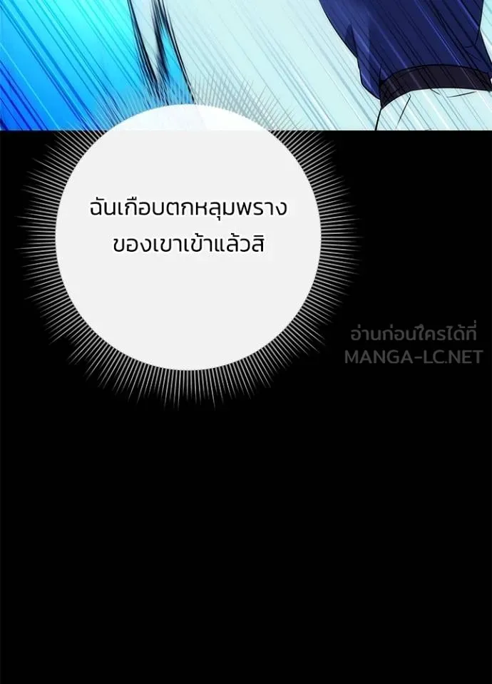 Night of the Ogre ตอนที่ 65 แปลไทย