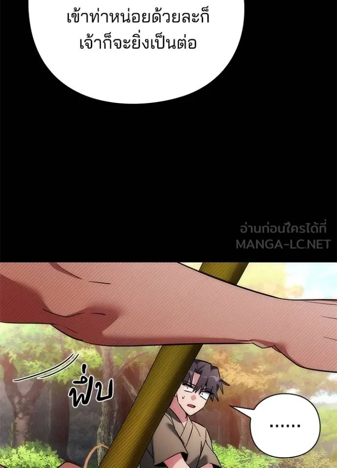 Night of the Ogre ตอนที่ 65 แปลไทย