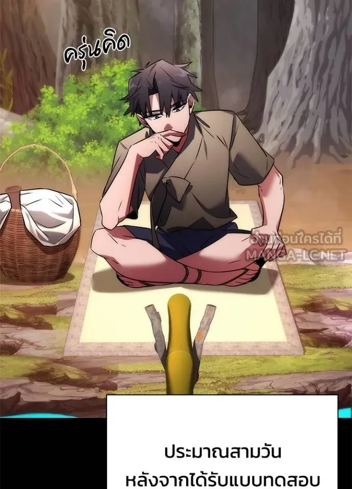 Night of the Ogre ตอนที่ 65 แปลไทย