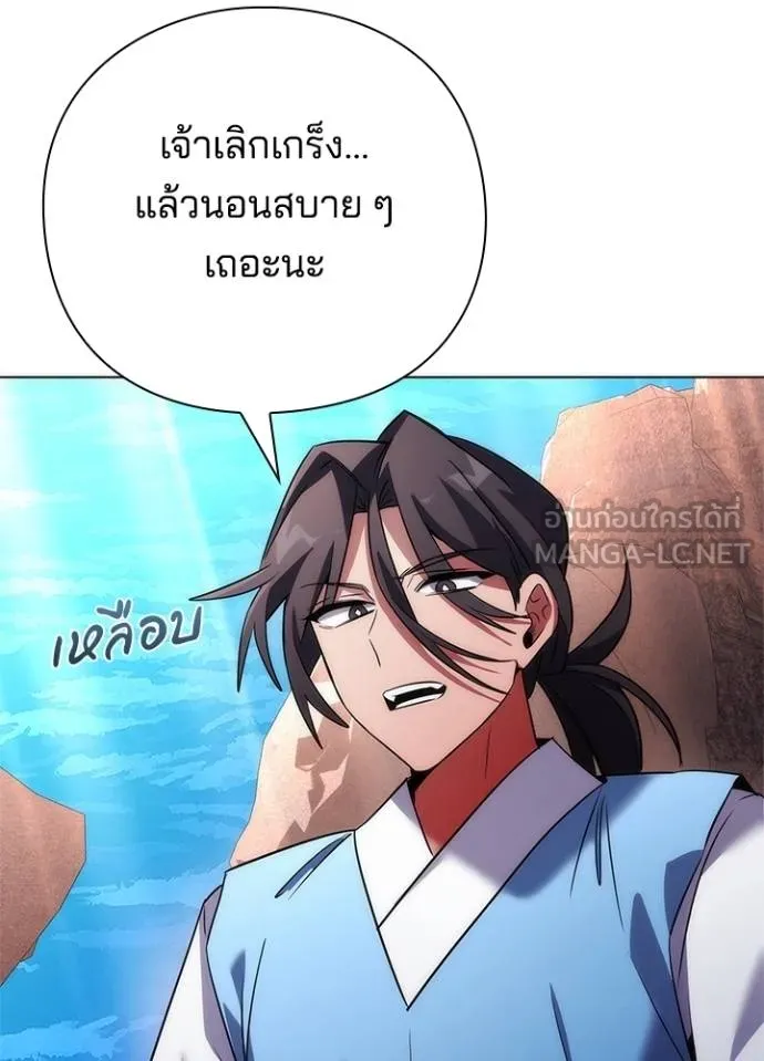 Night of the Ogre ตอนที่ 65 แปลไทย