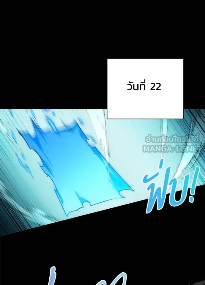 Night of the Ogre ตอนที่ 65 แปลไทย