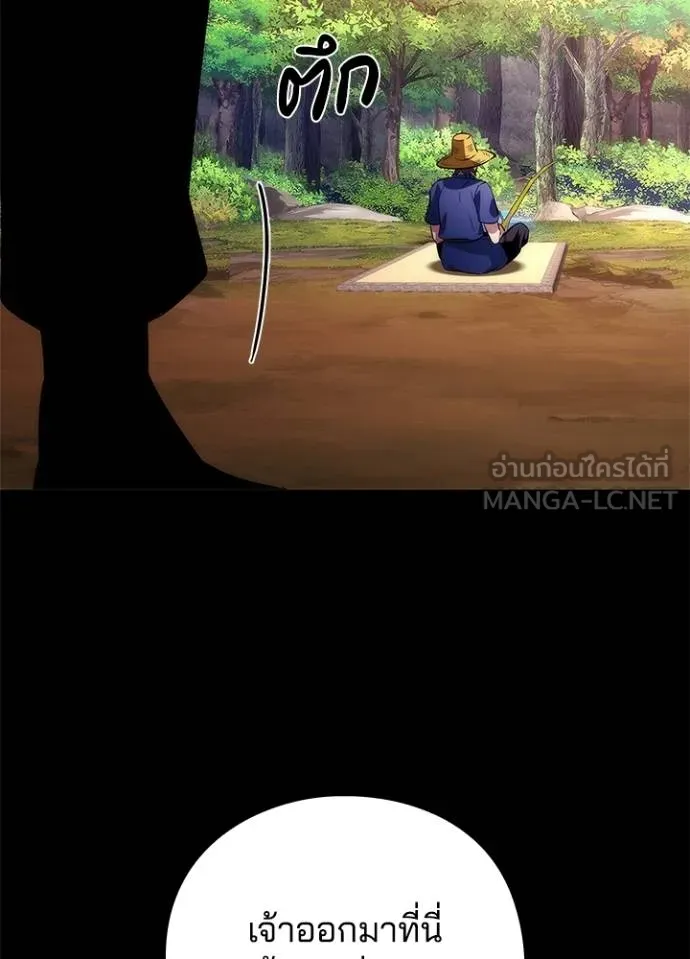 Night of the Ogre ตอนที่ 65 แปลไทย