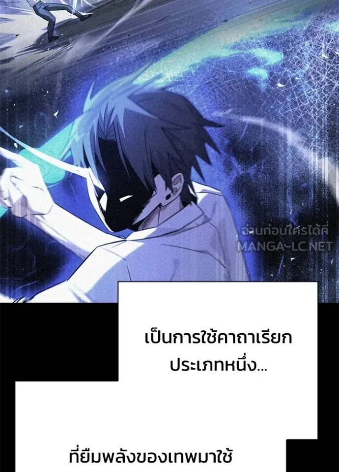 Night of the Ogre ตอนที่ 65 แปลไทย