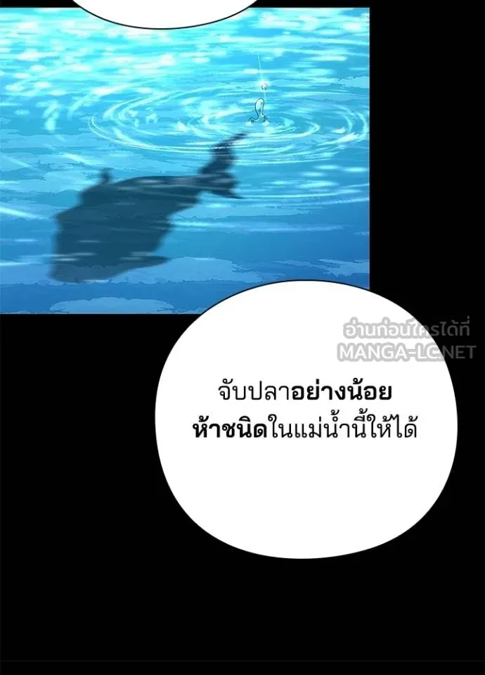 Night of the Ogre ตอนที่ 65 แปลไทย