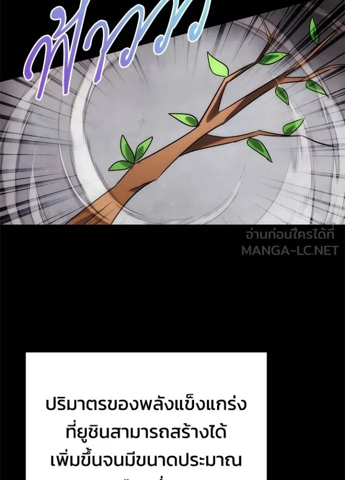 Night of the Ogre ตอนที่ 65 แปลไทย