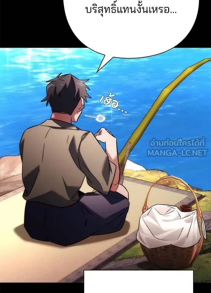 Night of the Ogre ตอนที่ 65 แปลไทย