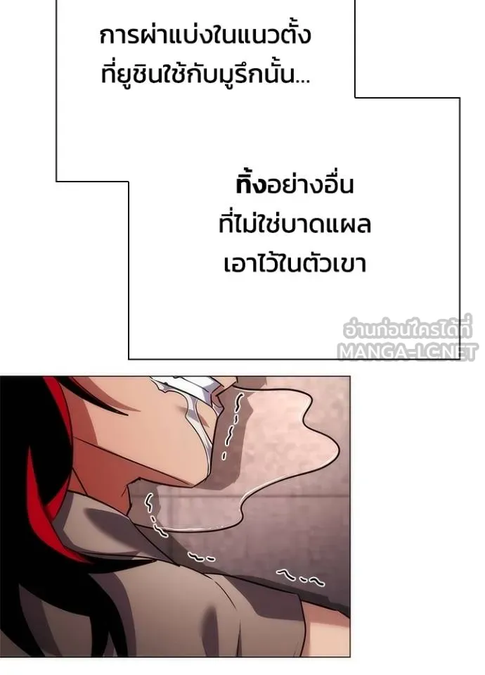 Night of the Ogre ตอนที่ 65 แปลไทย