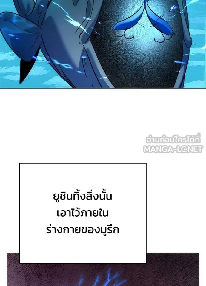 Night of the Ogre ตอนที่ 65 แปลไทย